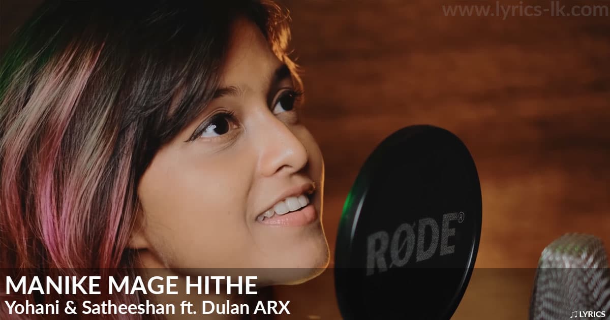 Manike Mage Hithe lyrics by Satheeshan - Sinhala song cover image and music details | Lyrics-lk.com