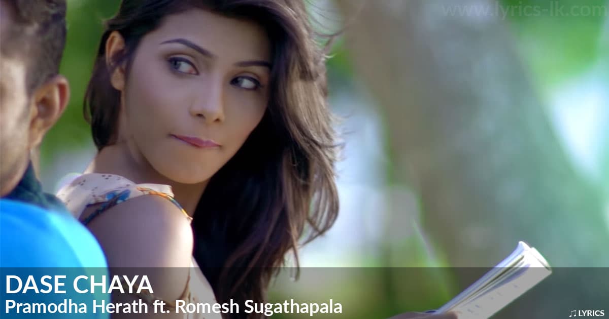 Dase Chaya lyrics by Pramodha Herath - Sinhala song cover image and music details | Lyrics-lk.com Dase Chaya lyrics by Pramodha Herath - Sinhala song cover image and music details | Lyrics-lk.com